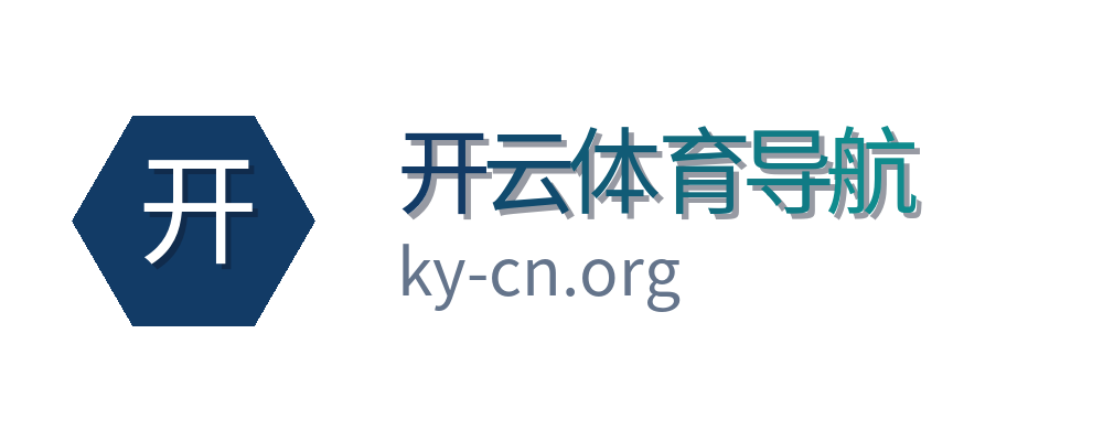 开云体育中文导航中心